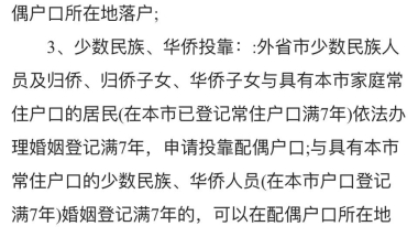 落户上海我老婆是海归，上海户口，2010去世，上海有房，能落户上海吗？