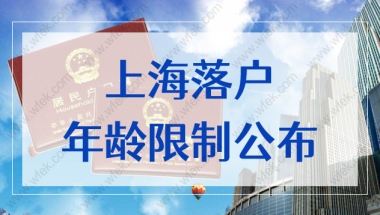 本科毕业到深圳落户,大专学历入深户需要什么条件