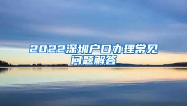 留学前档案、户口和党组织关系怎么处理？攻略已备好，请收藏