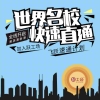 唐山一年制留学硕士收费2022已更新(今日／价格)