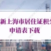 2021年山东济宁汶上县事业单位青年优秀人才引进（教育类）公告（76人）