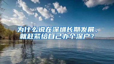 2019年深圳市积分入户申请6.24启动10000个名额等你来申请