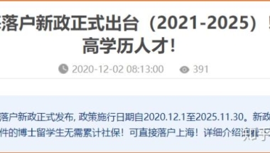 留学生落户上海如何查询历年社保和个税缴纳明细？（2021最新版）