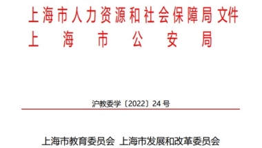 高中学历怎么入户深圳,入深户条件2022