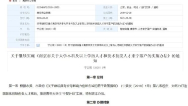 老公是以留学生落户上海老婆在上海工作有7年居住证交社保什么时侯可以落户？