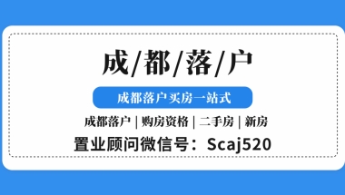 2017年回国留学生落户深圳政策