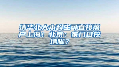 不限户籍 中考过400分 可来港大班挑战香港高考