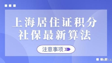 【深圳居住证】2021免费网上快速办理（超详细图文详解）