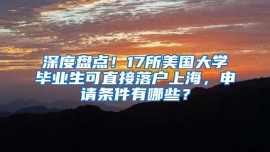 深圳人才引进审批类申报暂停超半年，市民担心影响娃明年入学