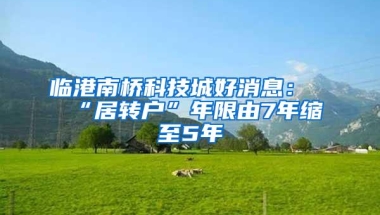 深圳首推银行自助终端跨行办理公积金业务