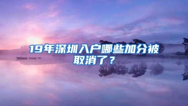 毕业先拿30000元！入户深圳有哪些条件？怎么申请最省心？