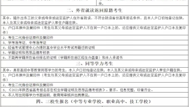 【应届生入户】省外应届生入深户详细流程（案例分享）