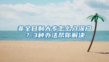 深户宝宝办理社保卡和绑定父母社保卡攻略，爸爸妈妈你们知道吗？