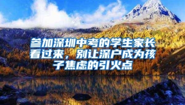 深户养老保险交够15年可以停交？事关你的养老、社保等热点问题