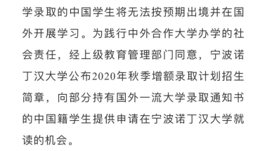 想问有因为疫情决定回国读书的留学生吗？