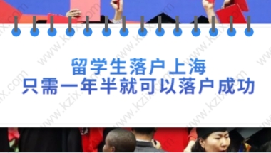 留学生落户上海问题二：新政公布后，大专或者HND起点落户需要怎么缴纳社保？