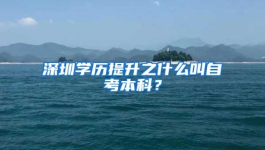 深圳的80后们注意啦，咱们的二代身份证该换啦