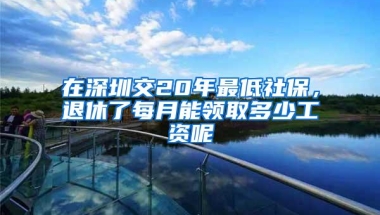 非深户注意！6月起，纯积分落户深圳申请或将开始！仅限10000名