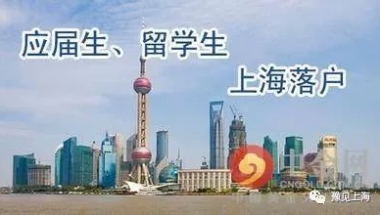 “三个小技巧”，破解在深圳人才引进多久可以移出户口难题！