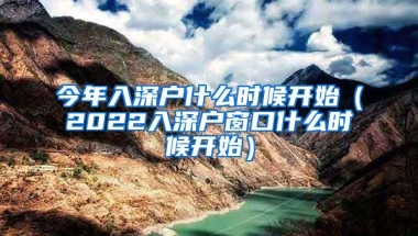 上海投靠落户2022年新政策，上海落户投靠条件放宽细则