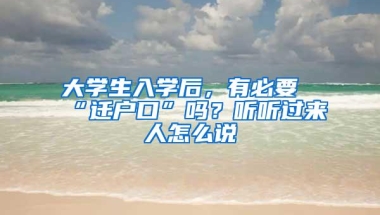 广东省高院驳回上诉 为落户深圳盲人肖光庭称将继续申诉