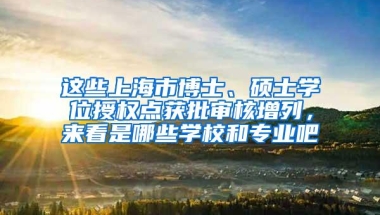 深圳10区有何特点，落户深圳如何选择？