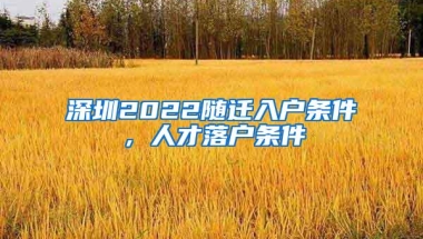 2019年深圳幼儿园报名指南来了！鼓励积分入园，确定要居住证！