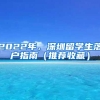 985高校博士情侣致谢：我俩每月补贴600元，在一线城市生活5年