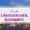 2020年转深户的后悔了人才引进秒批经历