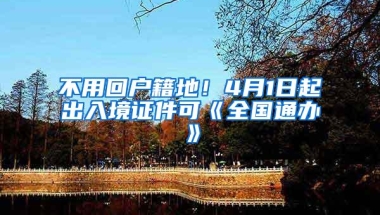 2018年关于深圳户口随迁办理条件