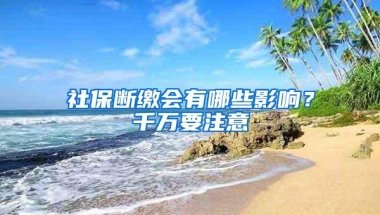 2018年的我只因多了一个深圳户口，生活从此变了样！