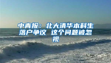 越早知道越好！要出国了，怎么处理档案、社保和公积金？