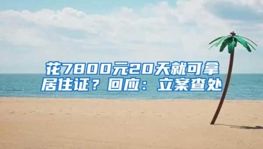 非深户在深圳中考，提前1年准备好这个证明 了解深圳中考