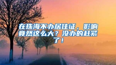 上海户口值吗