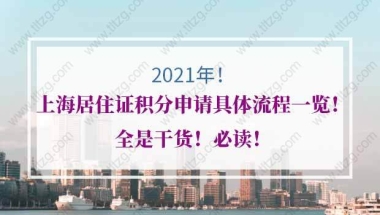 2020深圳失业登记办理条件有哪些？关系你的失业金领取