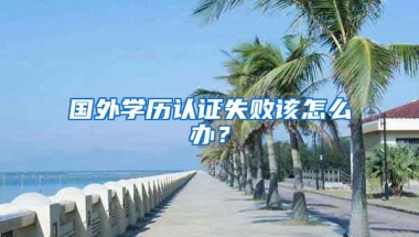 深圳中考录取分数线出圈！家长：中考没保护深户，太不公平了？