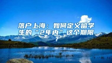 2022年，想要入户深圳，如下这些事情千万不能做