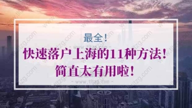 干货来了！入深圳户口有什么好处？