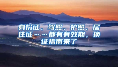 深圳积分入户何去何从？要不要参加中级职称考试？