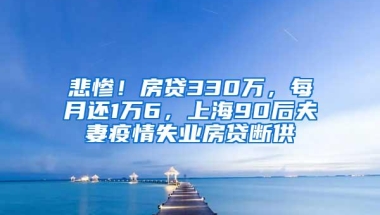 官宣！上海人社局敲定留学生落户院校最终名单：149所大学上榜