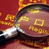 7月2日起上海79项户籍业务可微信受理 办居住证可拍照上传材料