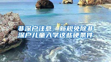 怎么入户深圳？强烈推荐考证入户深圳