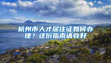 2021年非全日制学历无法申请留学生落户上海？落户资格详解