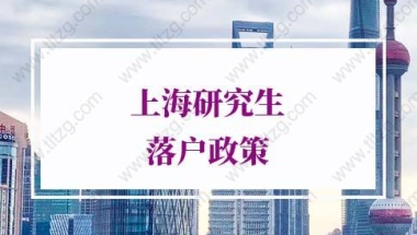 2020年应届大学毕业生怎么入户深圳？流程都在这！