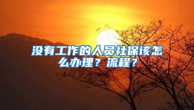 骗子谎称可办理深圳车牌学位入户，诈骗87人181万余元