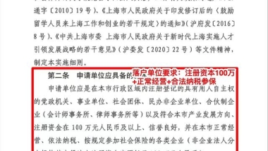 留学生落户上海政策适用于2021年～2025年