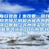 「掌上户籍室使用攻略一」购置房产落户及大中专毕业生落户！