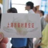 上海居住证积分模拟计算器,上海创业人才积分具体条件