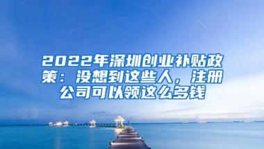 2022留学生落户上海全流程梳理