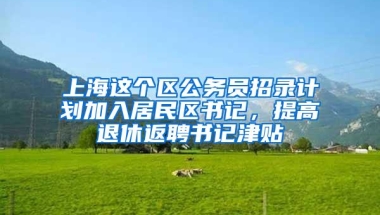 深圳户口福利汇总